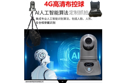 什么是布控球呢？布控球是什么呢？