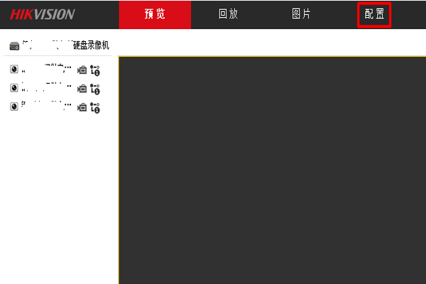 海康威视摄像头配置流程